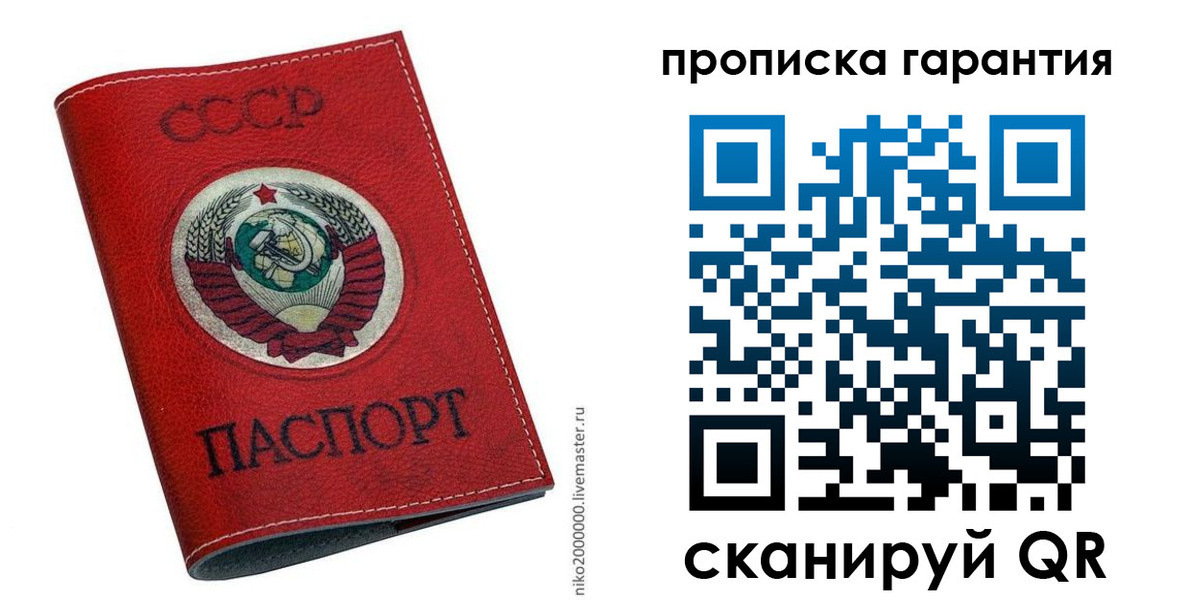 прописка для кредита в Удомле