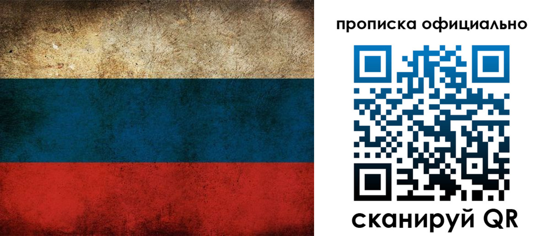 прописка ребенка в Удомле