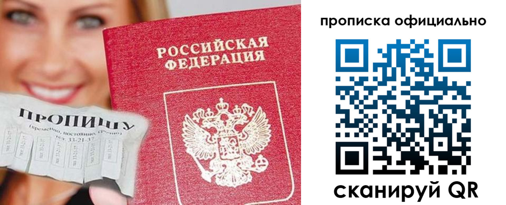 прописка ребенка в Удомле