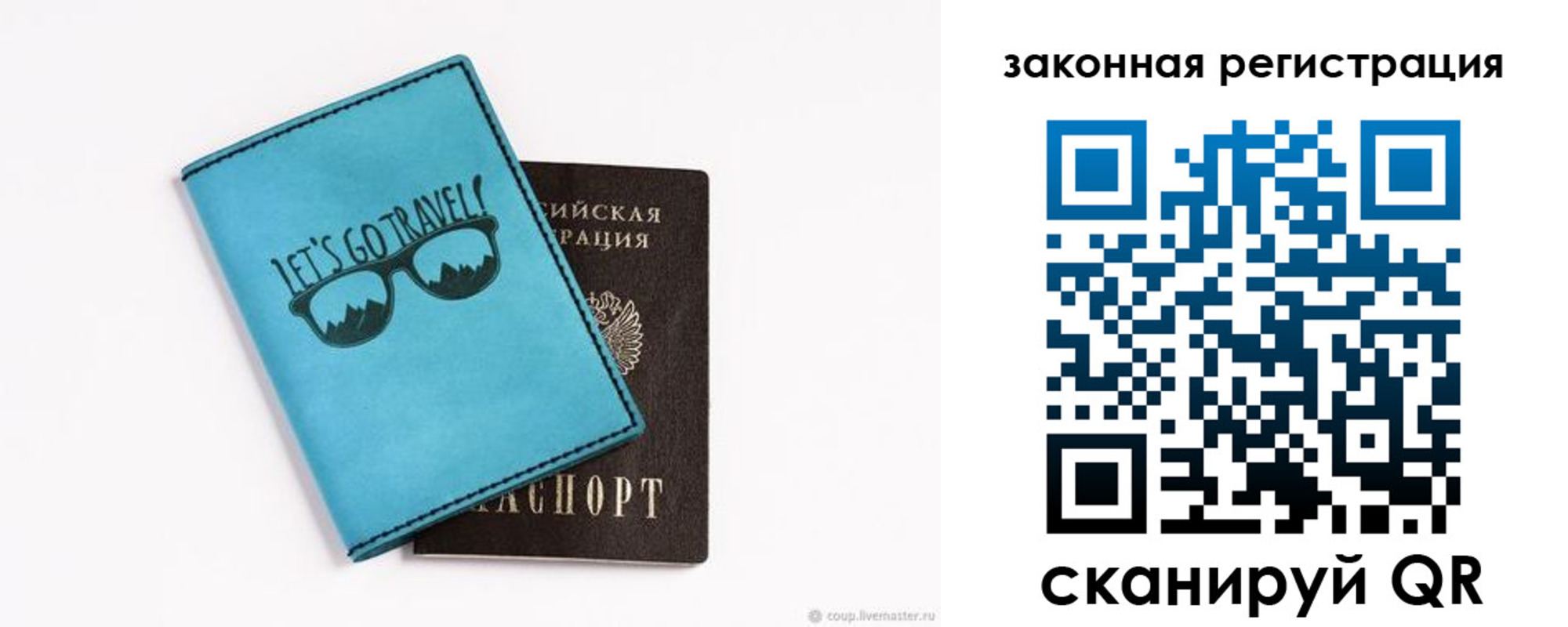 прописка от собственника в Удомле