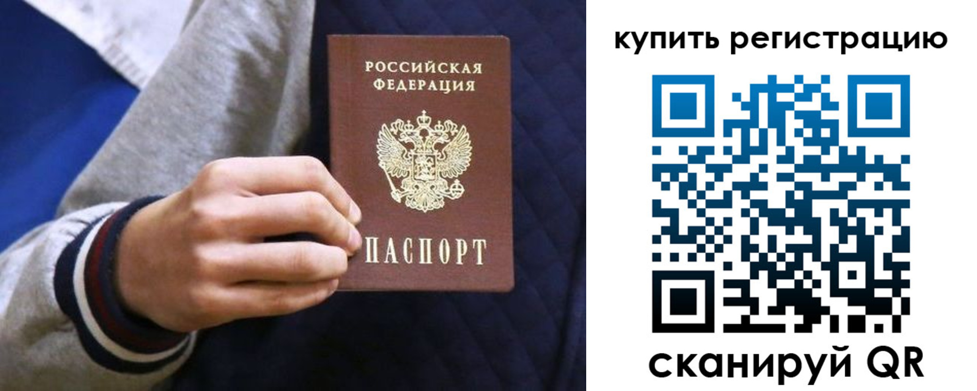 прописка паспорт в Удомле